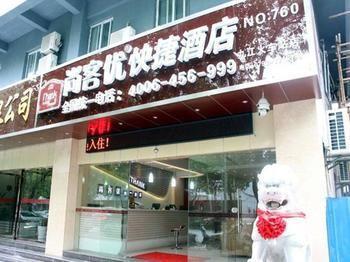 Thank You Hotel Jiujiang  Luaran gambar